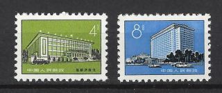 China Prc Sc 1179 - 80,  Regular Issue Stamps " Buildings In Beijing " R17 Nh