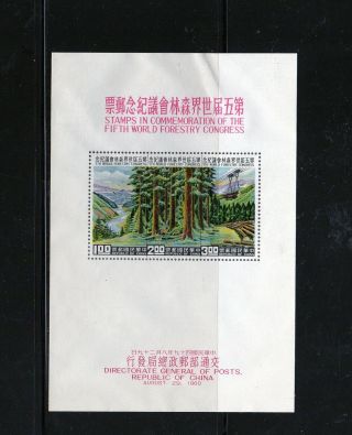 China Sc.  1269a Never Hinged Souvenir Sheet (jb1582)