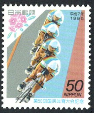 Japan 1995 Sc 2501 7th Annual Cycling Championships Mnh