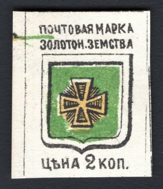 Russian Zemstvo 1890 Zolotonosha Stamp Solov 4a Mh Cv=12$ Lot1