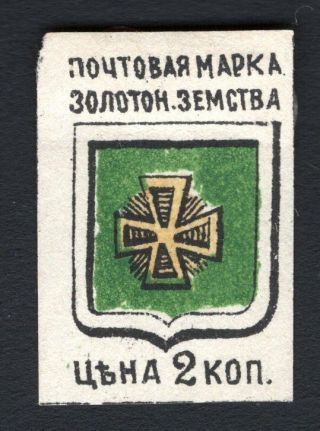 Russian Zemstvo 1890 Zolotonosha Stamp Solov 4 Mh Cv=8$