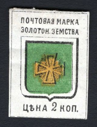 Russian Zemstvo 1885 Zolotonosha Stamp Solov 3 Mh Cv=10$