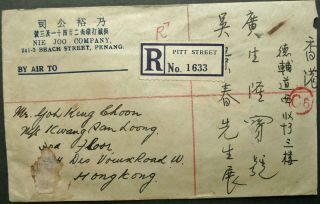 Bma Malaya 26 Nov 1948 Registered Airmail Cover - Pitt St,  Penang To Hong Kong