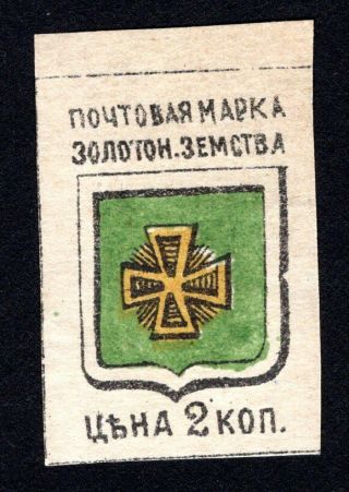 Russian Zemstvo 1890 Zolotonosha Stamp Solov 4v Margin Mh Cv=12$
