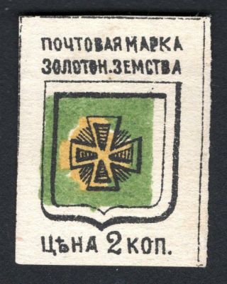 Russian Zemstvo 1890 Zolotonosha Stamp Solov 4 Shifted Green Mh Cv=8$