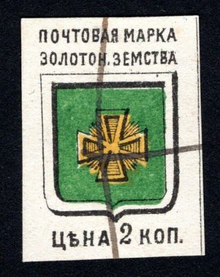 Russian Zemstvo 1885 Zolotonosha Stamp Solov 3 Cv=10$ Lot1