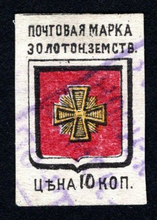 Russian Zemstvo 1880 Zolotonosha Stamp Solov 2v2 Cv=20$ Lot2
