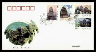 Dr Who 1997 Prc China Dong Nationality Architecture Fdc C125390