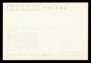 DR WHO 1989 PRC CHINA BROWN - EARED PHEASANT MAXIMUM CARD C125354 2