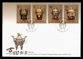 Dr Who 2010 Taiwan China Ancient Chinese Art Treasures Fdc C124091