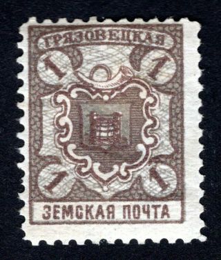 Russian Zemstvo 1911 Gryazovets Stamp Solov 120 Mh Cv=10$ Lot2