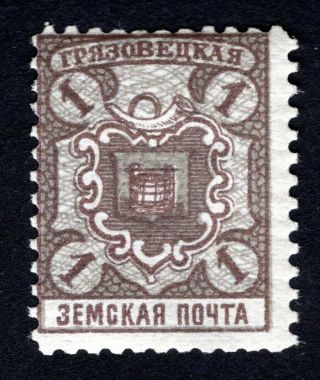 Russian Zemstvo 1911 Gryazovets Stamp Solov 120 Mh Cv=10$ Lot1