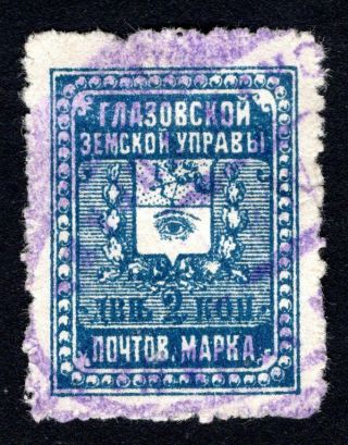 Russian Zemstvo 1906 Glazov Stamp Solov 17 Cv=10$ Lot2