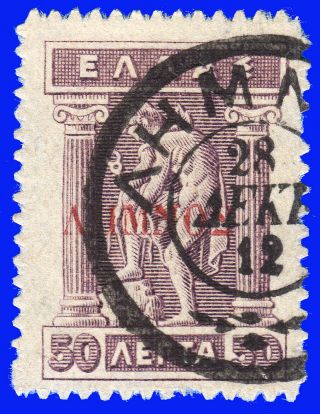 Greece Lemnos 1912 - 13 50 Lep.  Engraved,  Red Ovp.  Terr.  Cds Cto Sign Upon Req