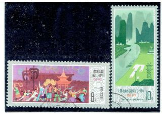 China 1978 Kwangsi Chuang Fu (broken Set) Cv $3.  00