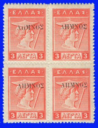Greece Lemnos 1912 - 13 3 Lep.  Engraved B4,  Black Ovp.  Broken H Mnh SigΝ Upon Req
