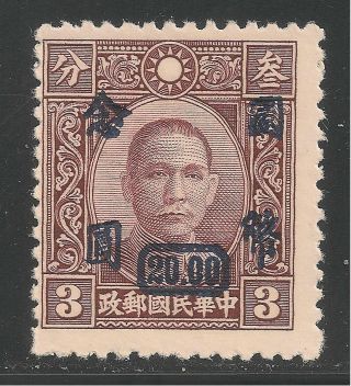 China 664 (a57) Fvf Lh Og - 1946 $20 On 3c Dr.  Sun Yat - Sen