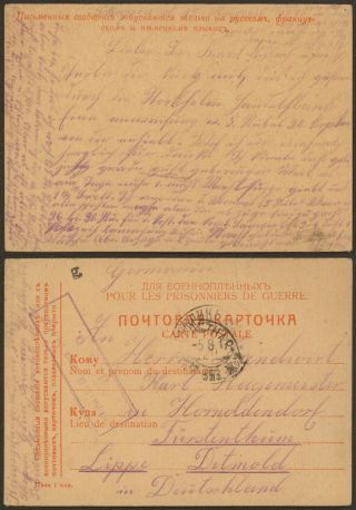 Russia Wwi 1917 - Pow Postcard To Germany - Censor 37176/11
