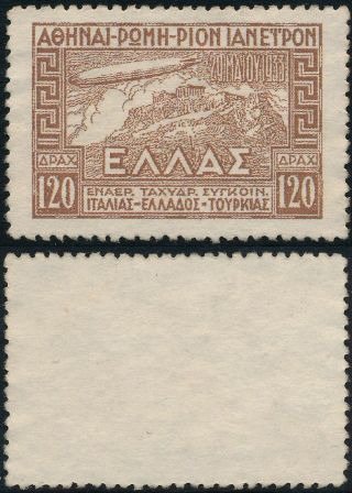 Greece 1933 Issue,  120 Drx Value,  Air Post Forgery Stamp.  E10