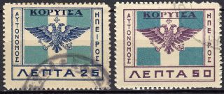 Greece Epirus 1914 Korytsa Hellenic Flag Set Signed Upon Request - Z52