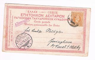 Greece Old Postcard Athen 1898 To Germany 10 Aenta Hermes (b9/88)
