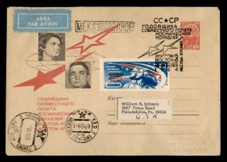 Dr Who 1964 Russia Space Ovpt Uprated Stationery Aniv Special Cancel E68121