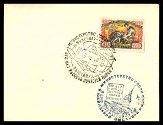 Mayfairstamps Russia 1958 Imperf Space Fancy Cancel Cover Wwb80085