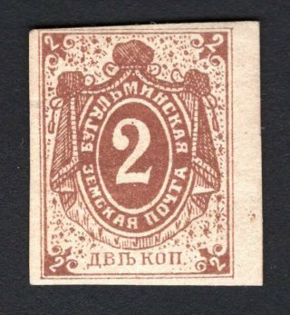 Russian Zemstvo 1885 Bugulma Stamp Solovyov 7 Mh Cv=10$ Lot6