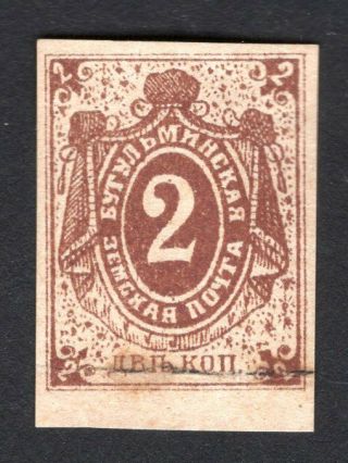 Russian Zemstvo 1885 Bugulma Stamp Solovyov 7 Mh Cv=10$ Lot3