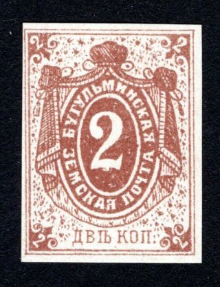 Russian Zemstvo 1884 Bugulma Stamp Solovyov 6 Mh Cv=10$ Lot2