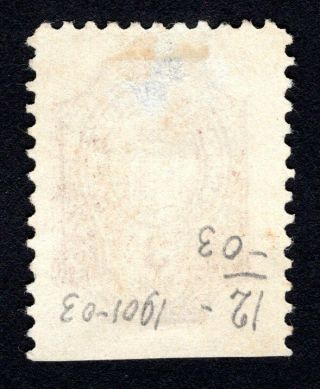 Russian Zemstvo 1911 Borovichi stamp Solovyov 18 MH CV=10$ lot1 2