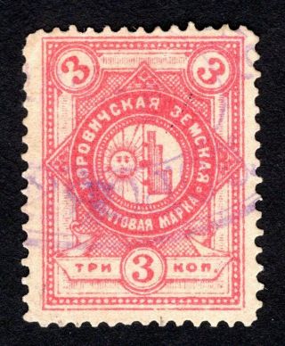 Russian Zemstvo 1886 Borovichi Stamp Solovyov 8 Cv=12$ Lot4