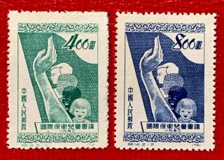 1952 China Prc Stamps C14 Sc 136 - 37 Children Of Four Races Full Set