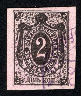 Russian Zemstvo 1884 Buguruslan Stamp Solovyov 4 Cv=10$