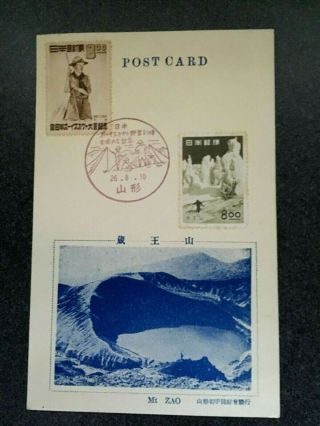 Japan Scott 467 & 523 Boy Scout First Day Issue Post Card