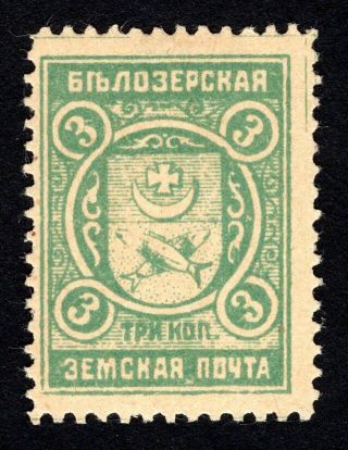 Russian Zemstvo 1913 Belozersk Stamp Solovyov 104 Mh Cv=10$ Lot3