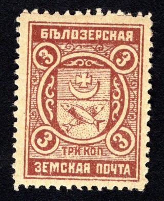 Russian Zemstvo 1913 Belozersk Stamp Solovyov 101 Mh Cv=10$ Lot2