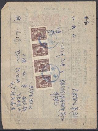 China 1952 Revenue 4 Stamps On Document Receipt Bill