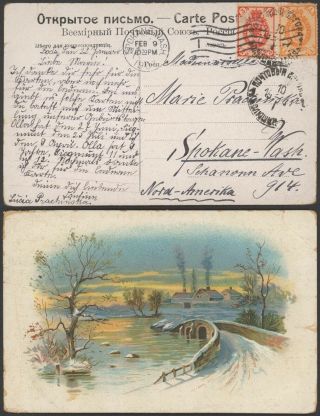 Russia 1907 - Postcard To Washington Usa 32960/2