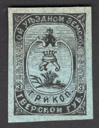 Russian Zemstvo 1894 Bezhetsk Stamps Solovyov 24 Mh Cv=12$ Lot2