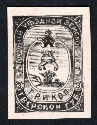 Russian Zemstvo 1894 Bezhetsk Stamps Solovyov 23 Mh Cv=12$ Lot2