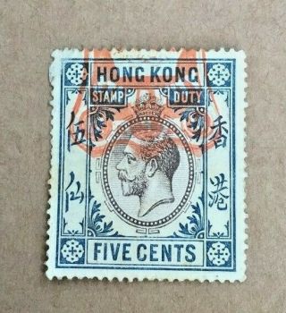 Hong Kong Stamps King George V Five Cent Stamp Duty