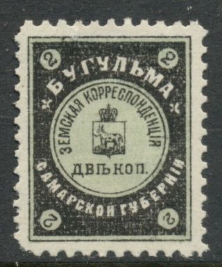 Russia: 2 Kop.  Green And Black Zemstvo Stamp; Lh Local Issue