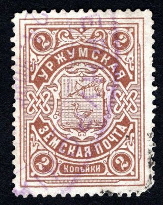 Russian Zemstvo 1911 Urzhum Stamp Solovyov 11 Cv=10$
