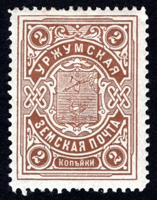 Russian Zemstvo 1911 Urzhum Stamp Solovyov 11 Mh Cv=10$