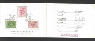China Taiwan - Roc 1962 Sc 1352 - 4 Unesco In China - Presentation Booklet