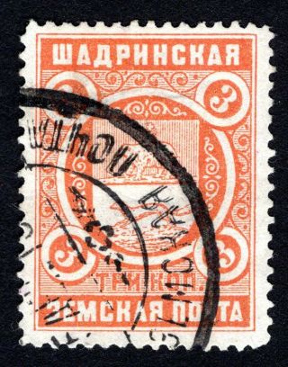 Russian Zemstvo 1911 Shadrinsk Stamp Solovyov 41 Cv=10$