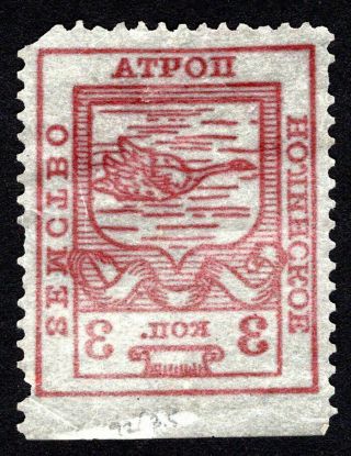 Russian Zemstvo 1915 Nolinsk stamp Solovyov 26 MH CV=12$ 2