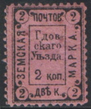Zemstvo Russia Local Gdov 1887 S.  7 / Ch.  7