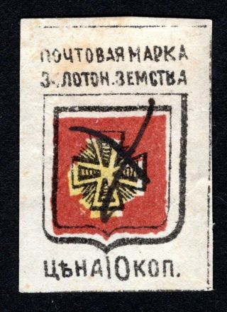 Russian Zemstvo 1890 Zolotonosha Stamp Solovyov 5 Cv=15$